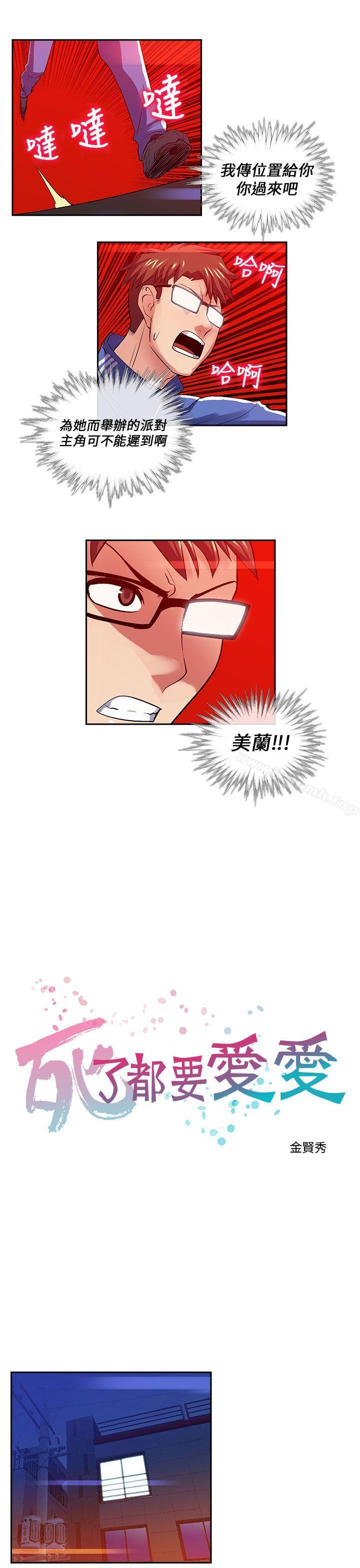 6P - 死了都要爱爱