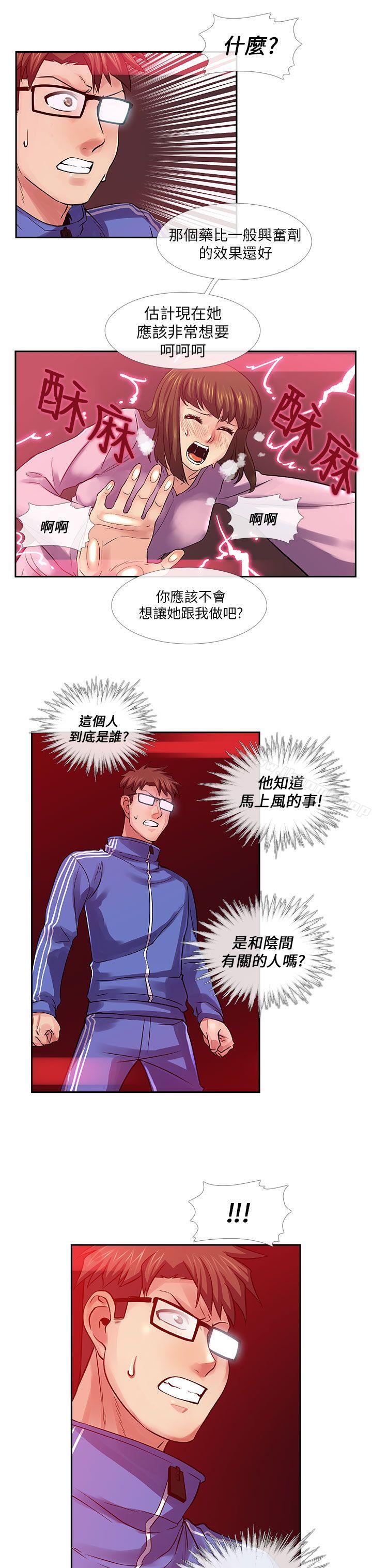 8P - 死了都要爱爱