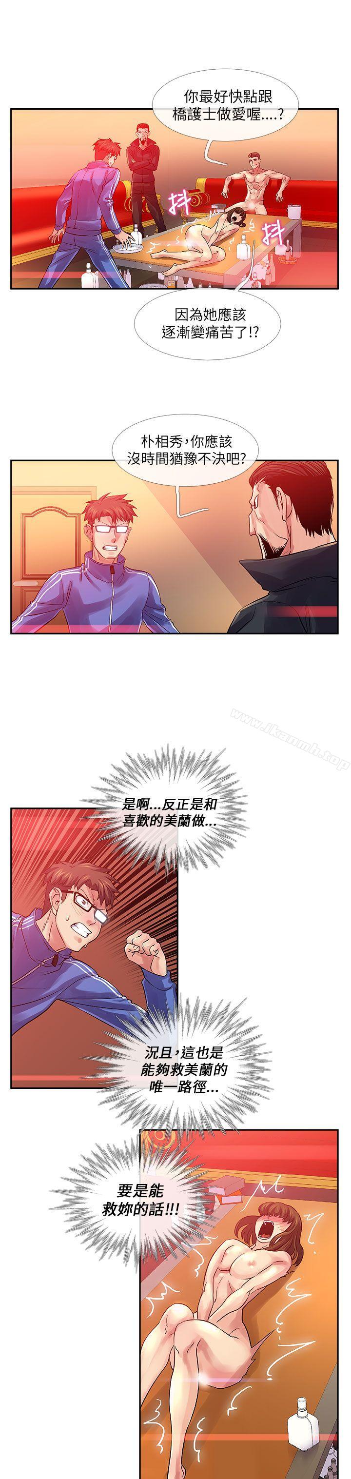 3P - 死了都要爱爱