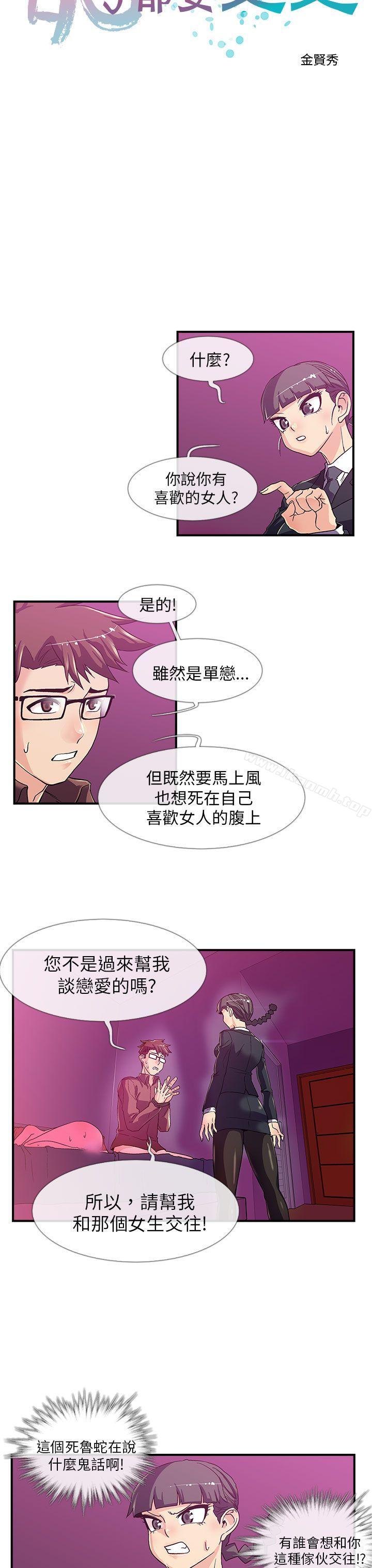 4P - 死了都要爱爱