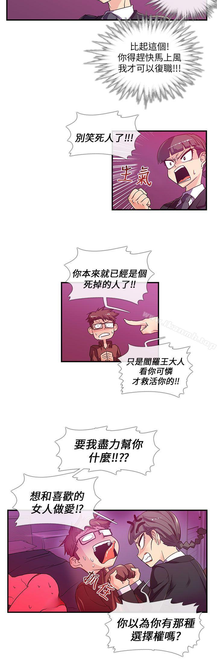 5P - 死了都要爱爱