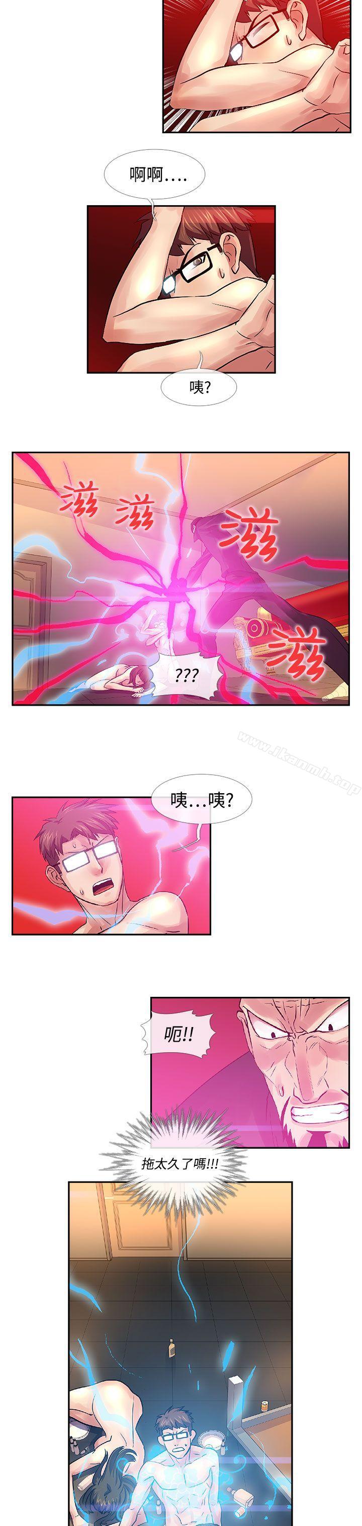 4P - 死了都要爱爱