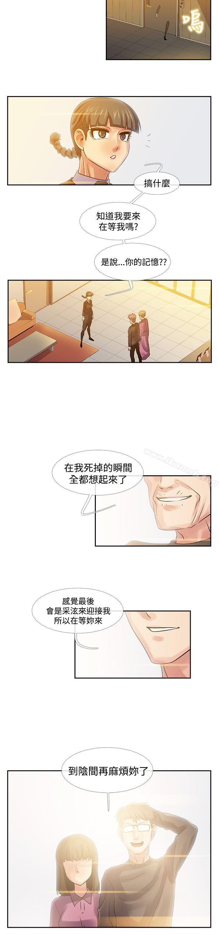 10P - 死了都要爱爱