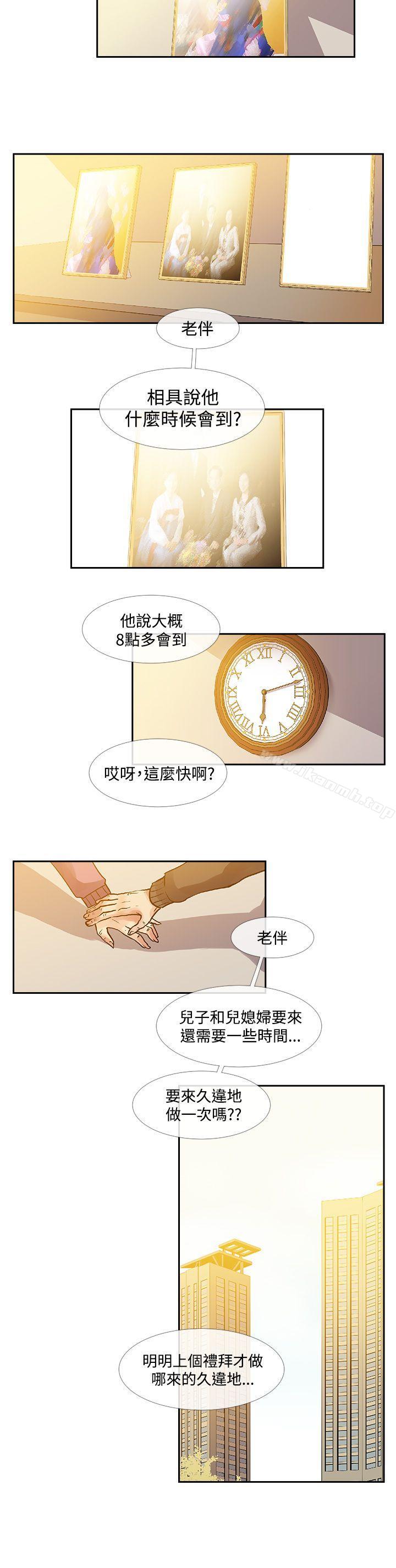8P - 死了都要爱爱