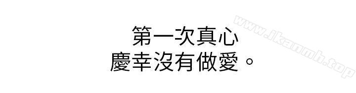 16P - 死了都要爱爱