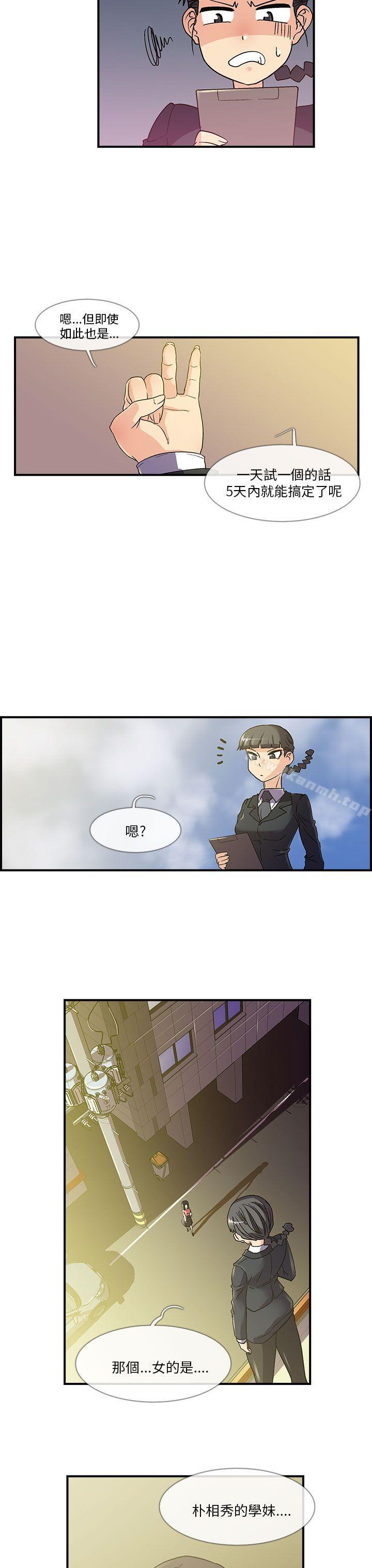 15P - 死了都要爱爱