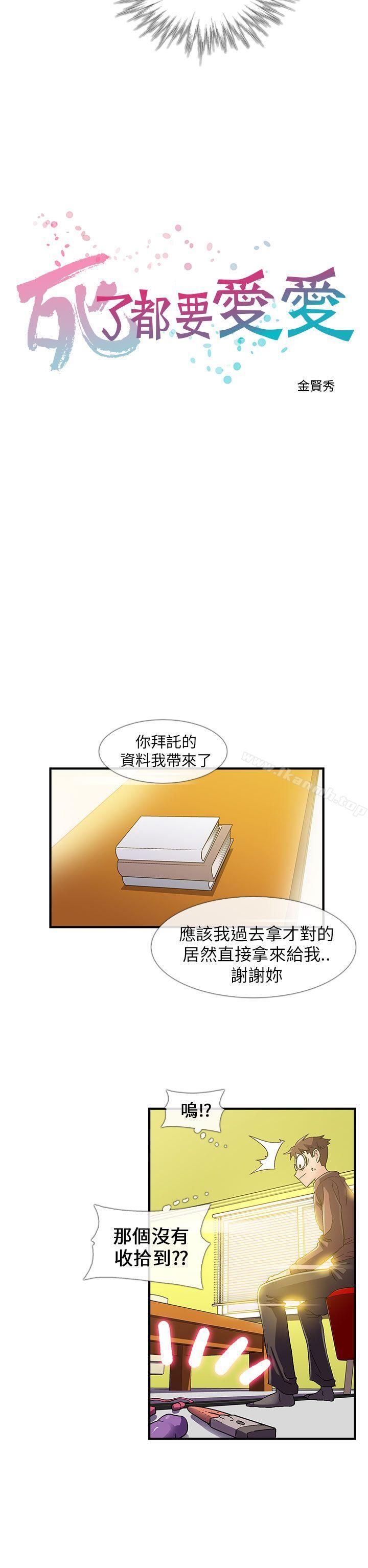 6P - 死了都要爱爱