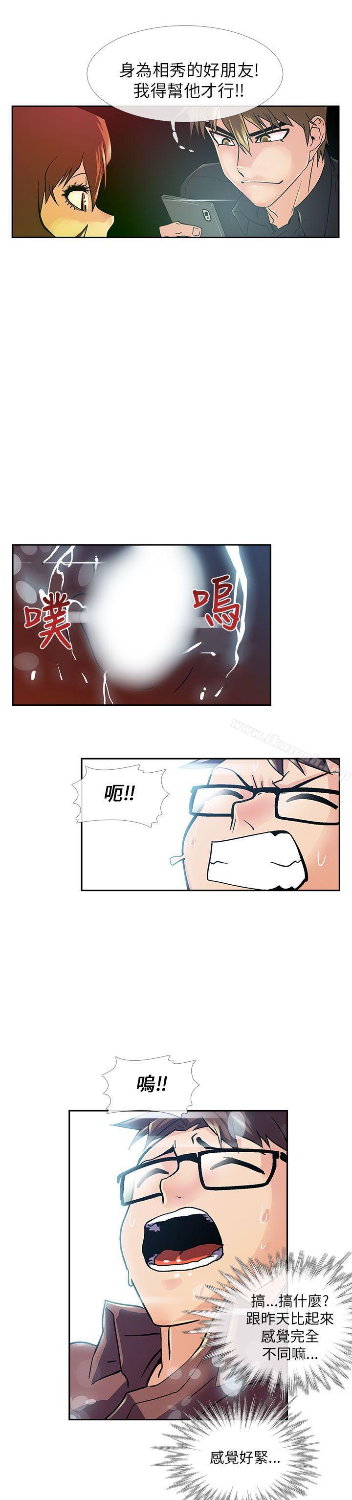 11P - 死了都要爱爱