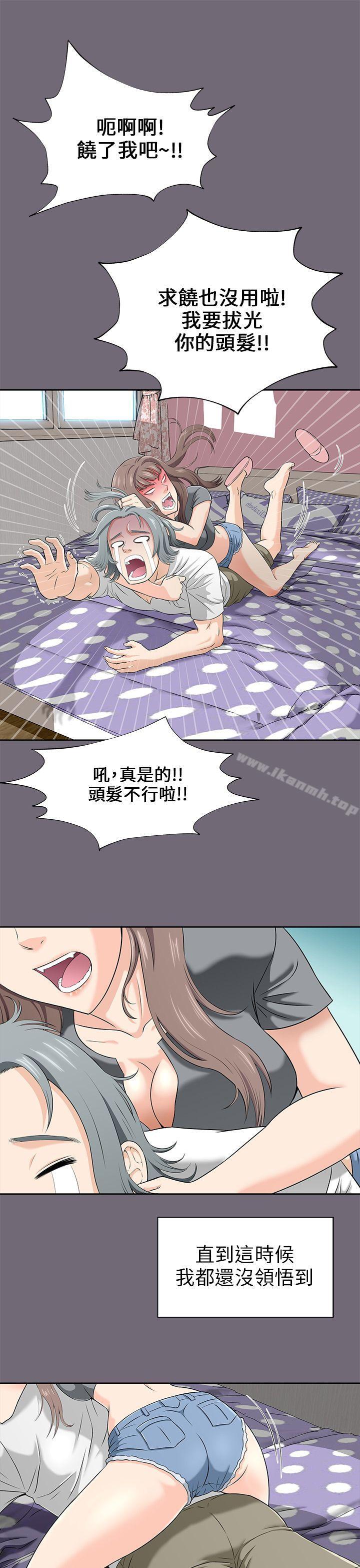 25P - 两个女人