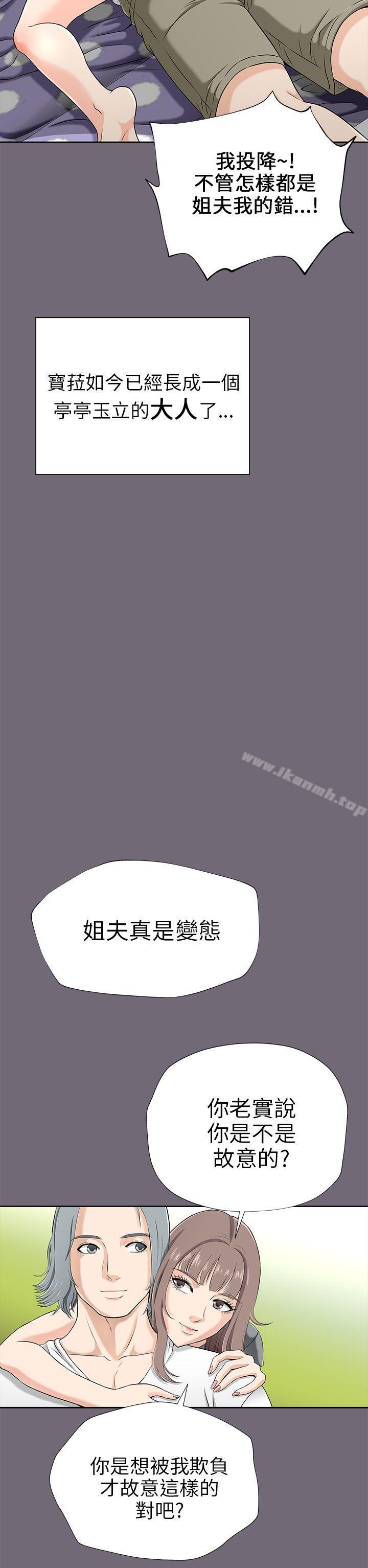 26P - 两个女人