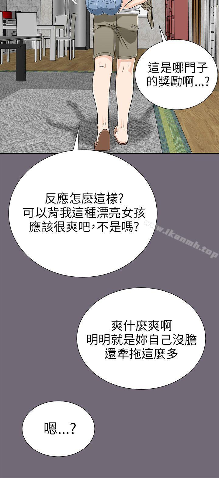 28P - 两个女人