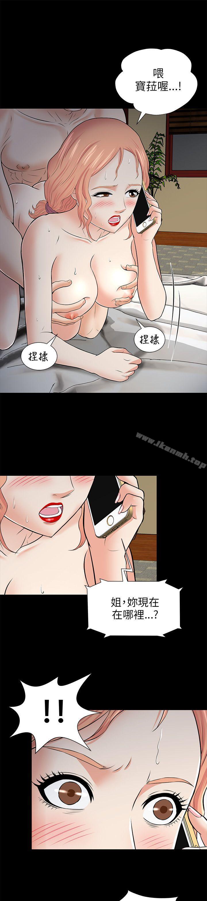 41P - 两个女人