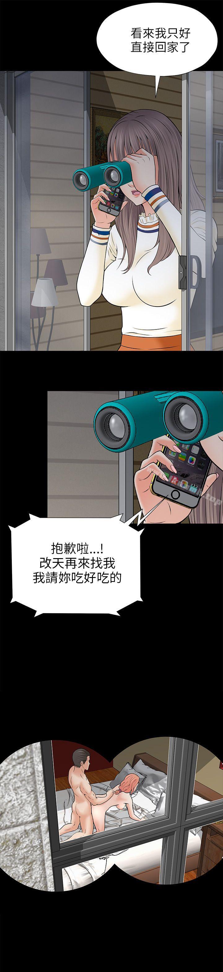45P - 两个女人