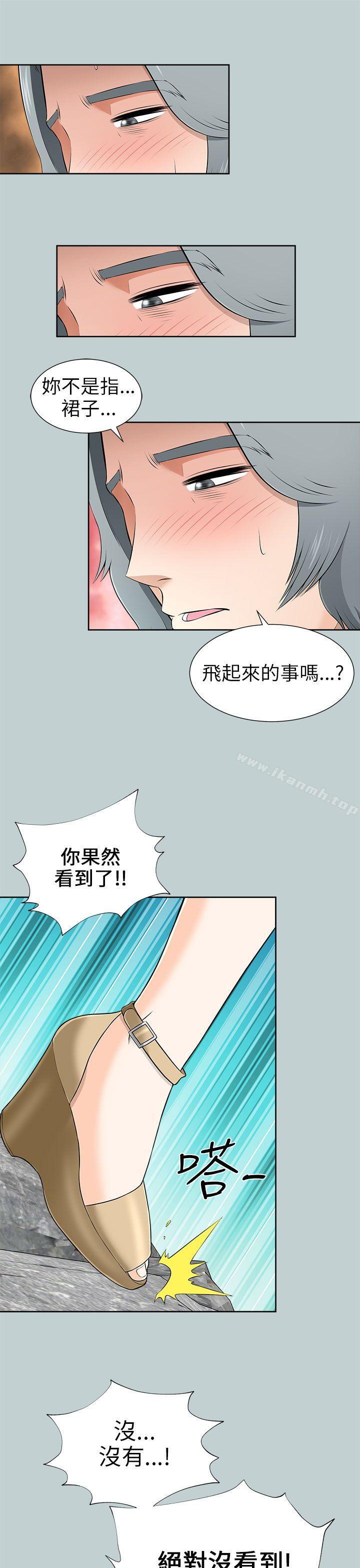 13P - 两个女人