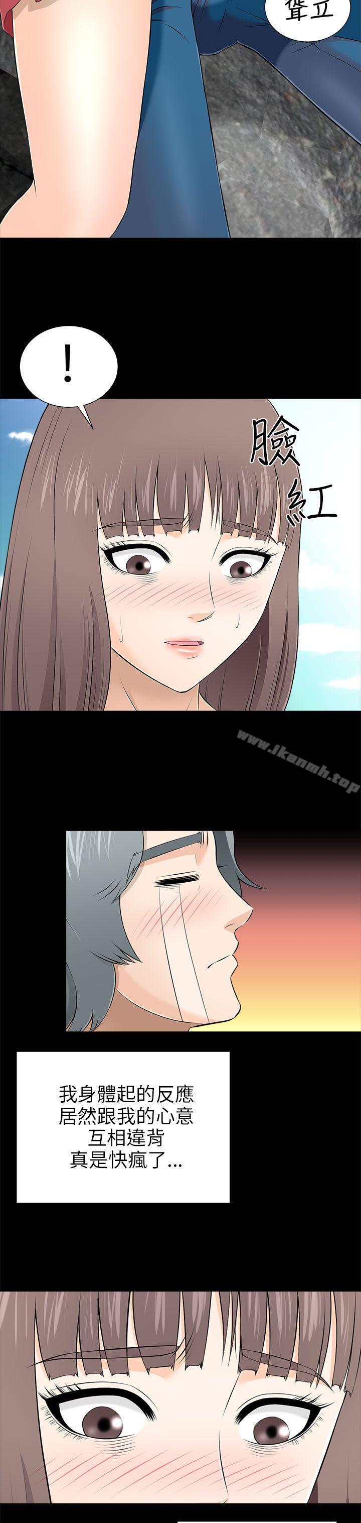 19P - 两个女人