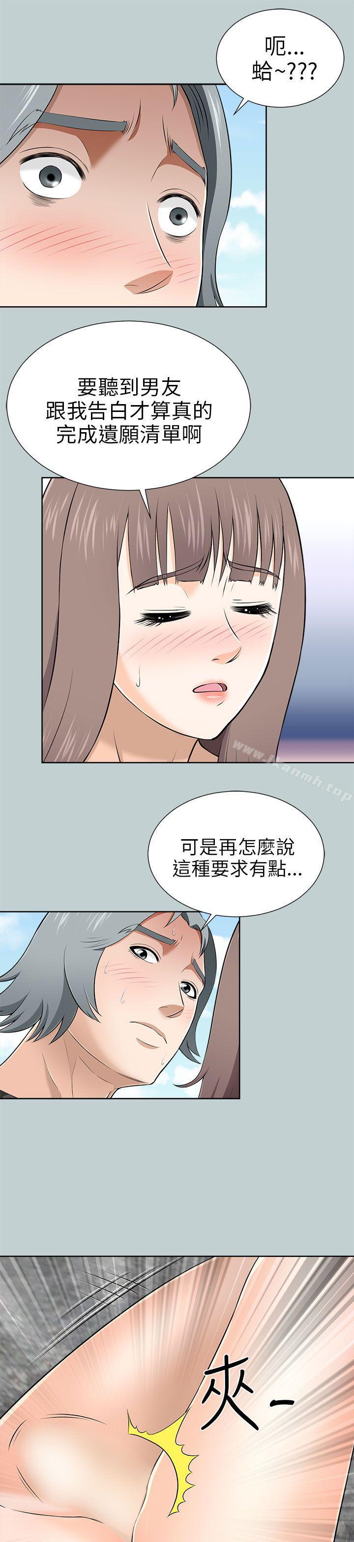 25P - 两个女人