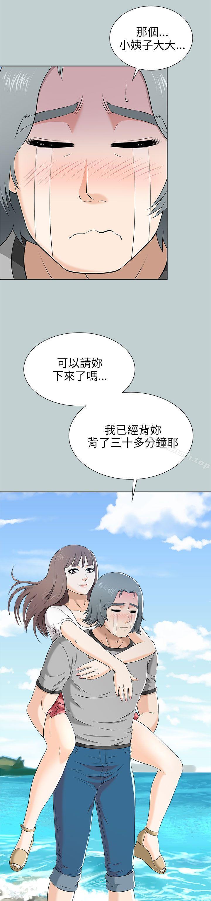 2P - 两个女人
