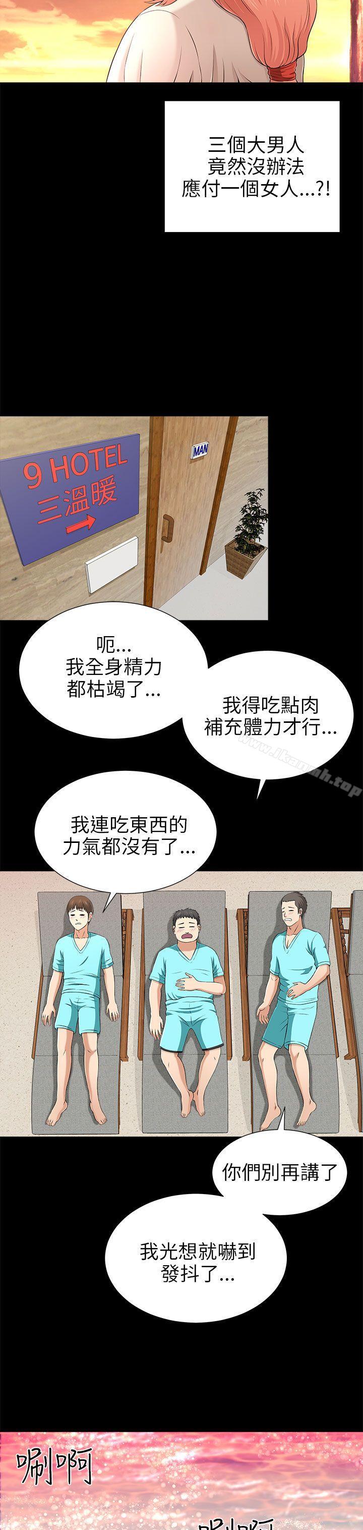 31P - 两个女人