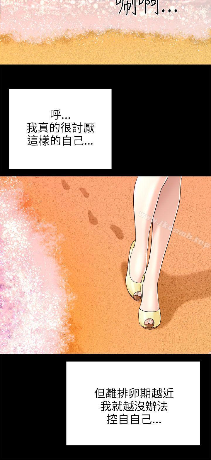 32P - 两个女人