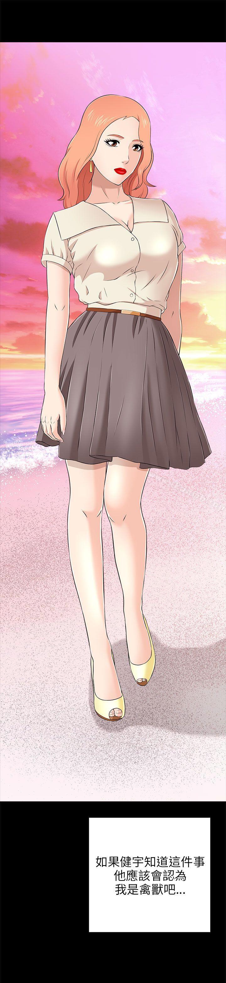 33P - 两个女人