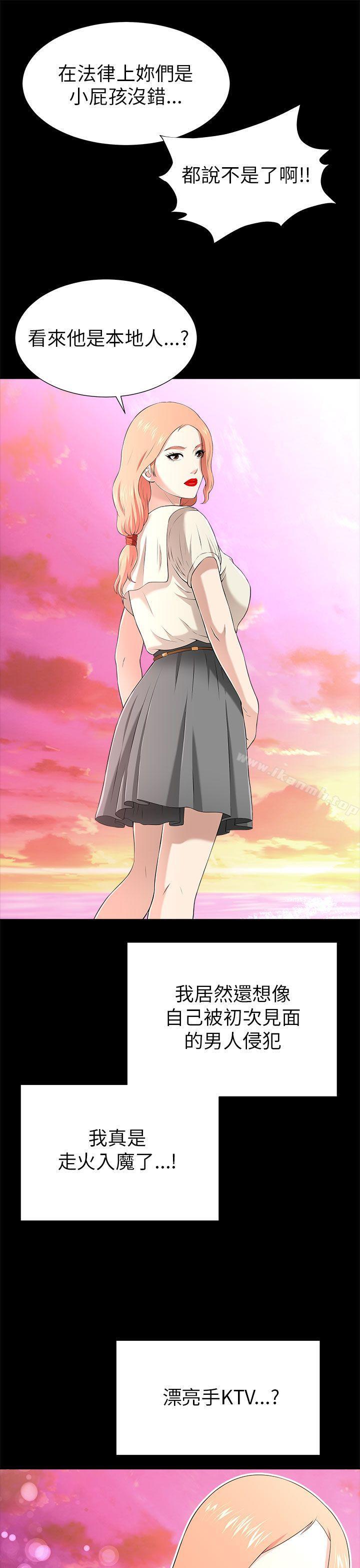 17P - 两个女人