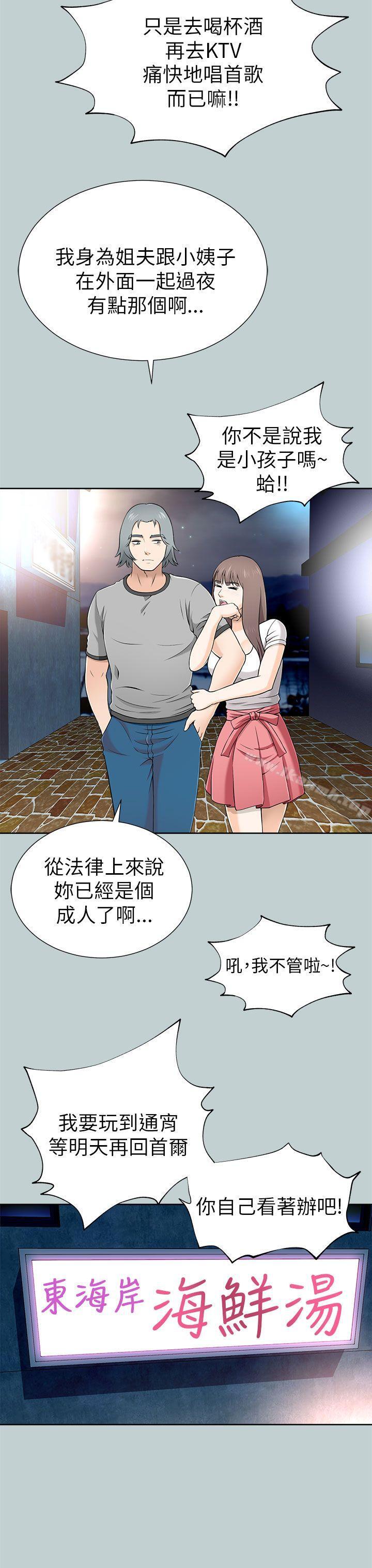 19P - 两个女人