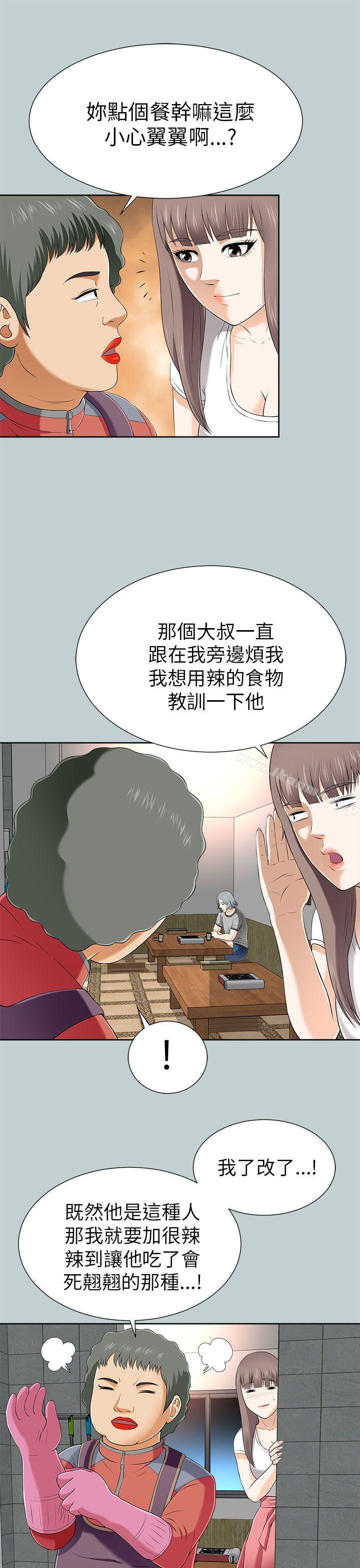 21P - 两个女人