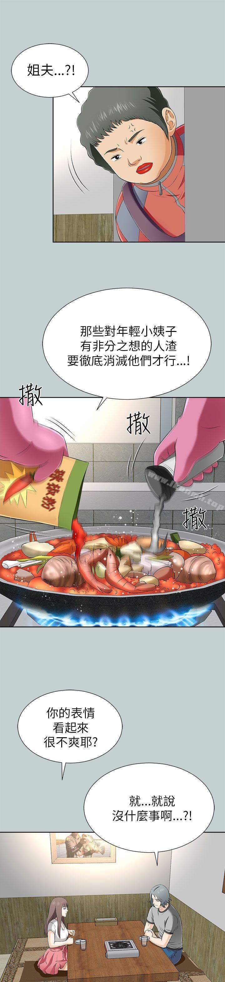25P - 两个女人