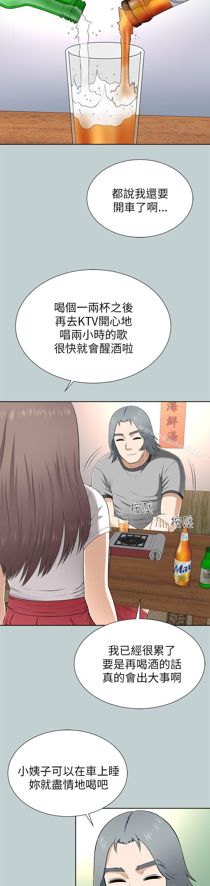 31P - 两个女人