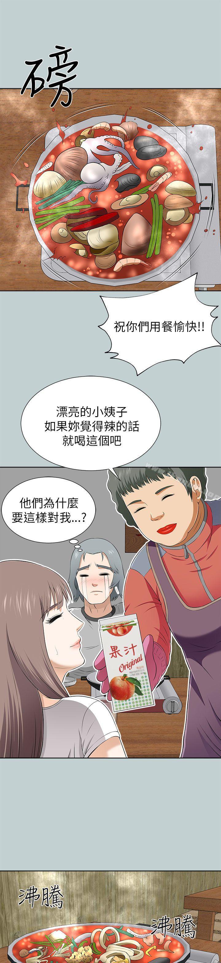 33P - 两个女人