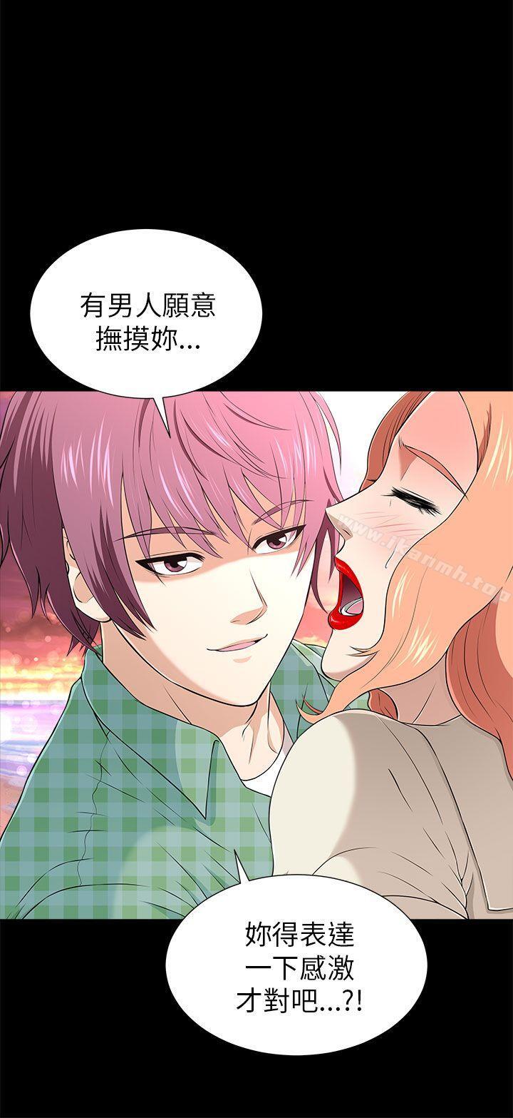4P - 两个女人