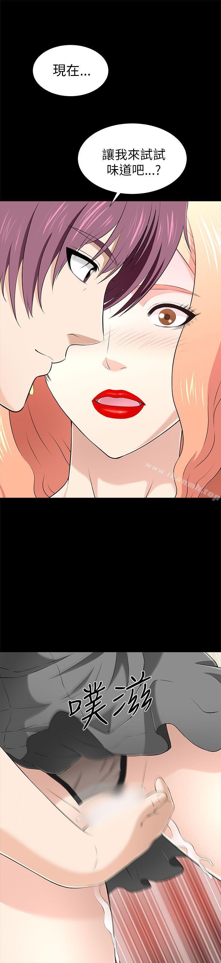 9P - 两个女人