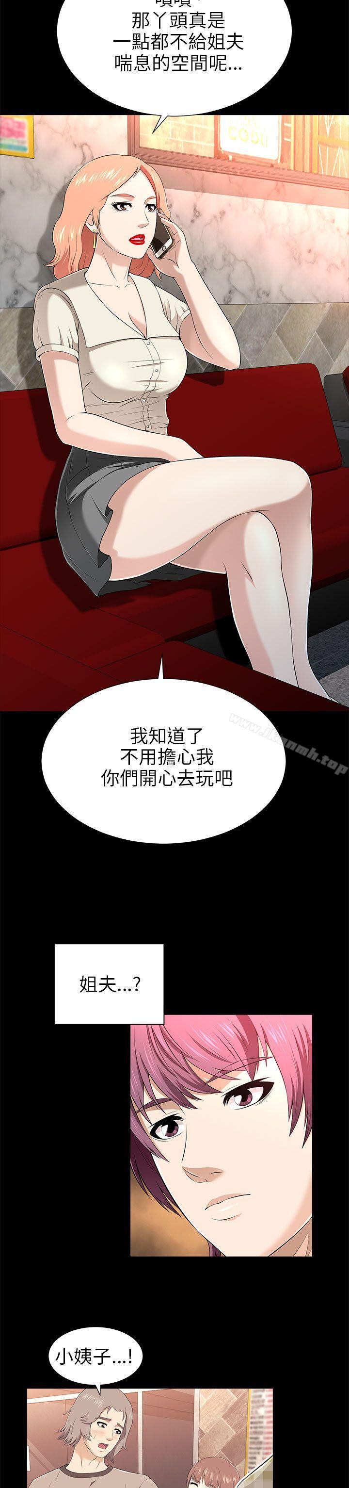 14P - 两个女人