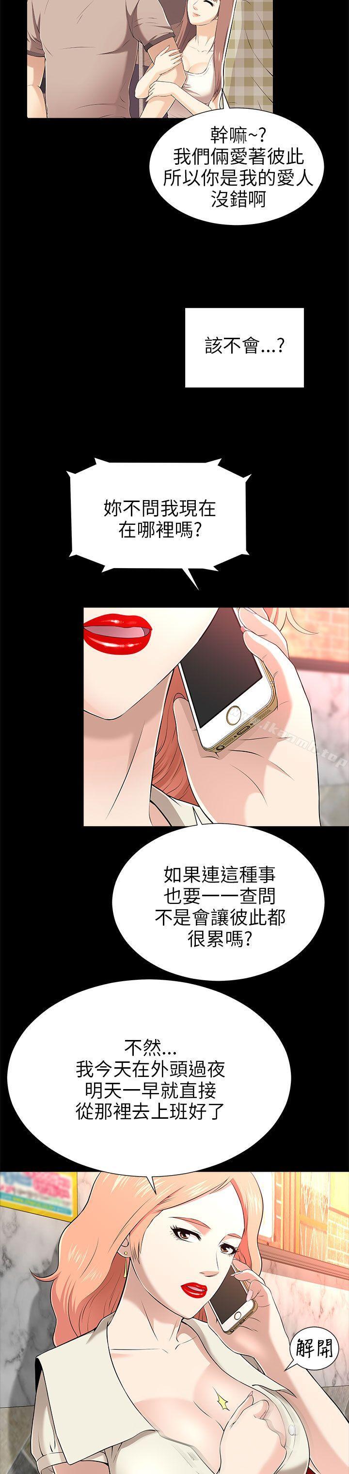 15P - 两个女人