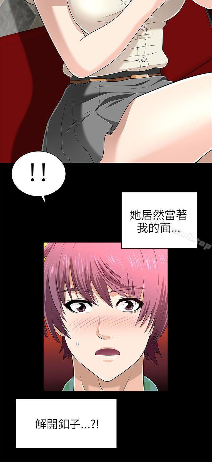 16P - 两个女人