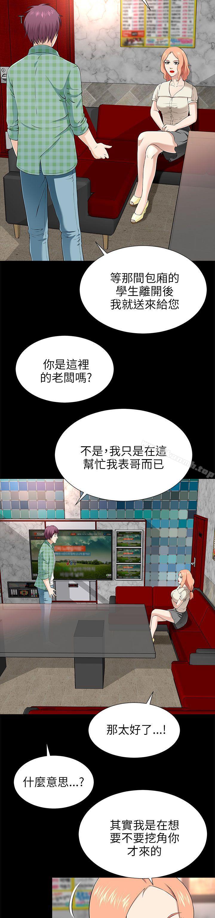 2P - 两个女人