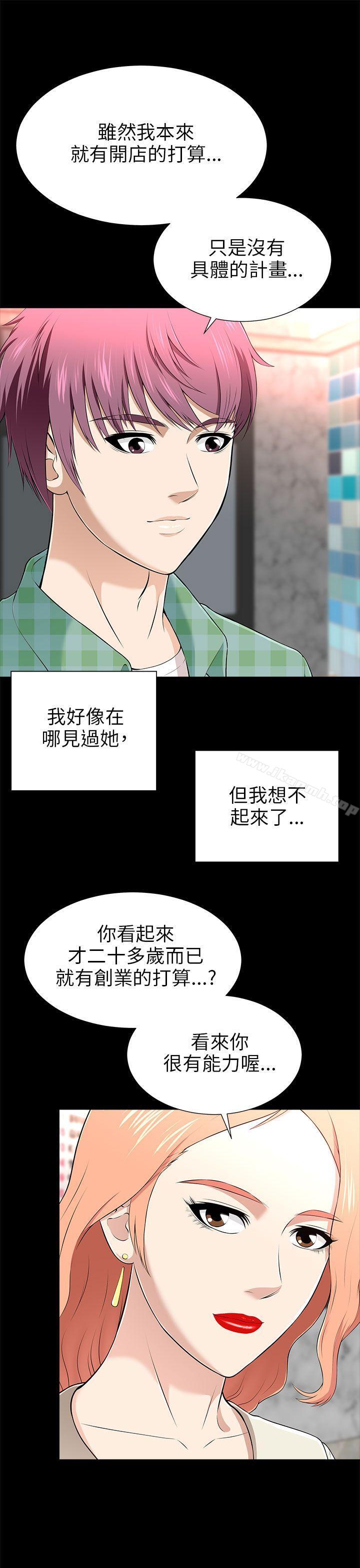 5P - 两个女人