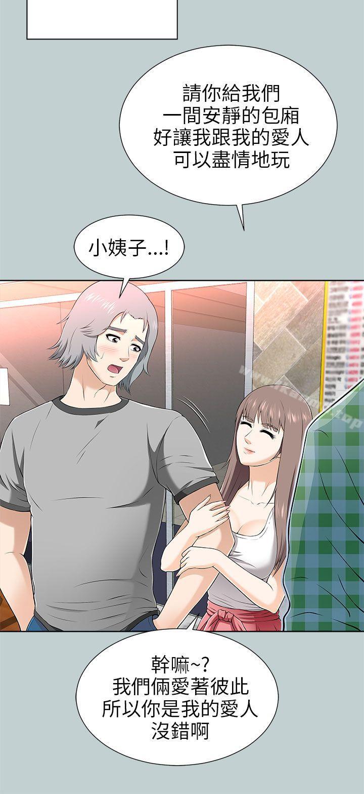 8P - 两个女人