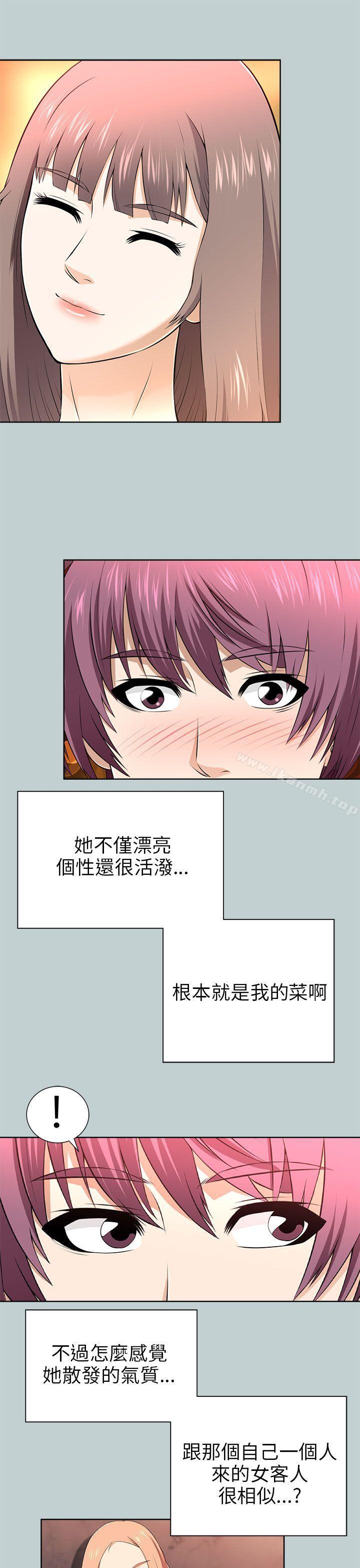 9P - 两个女人