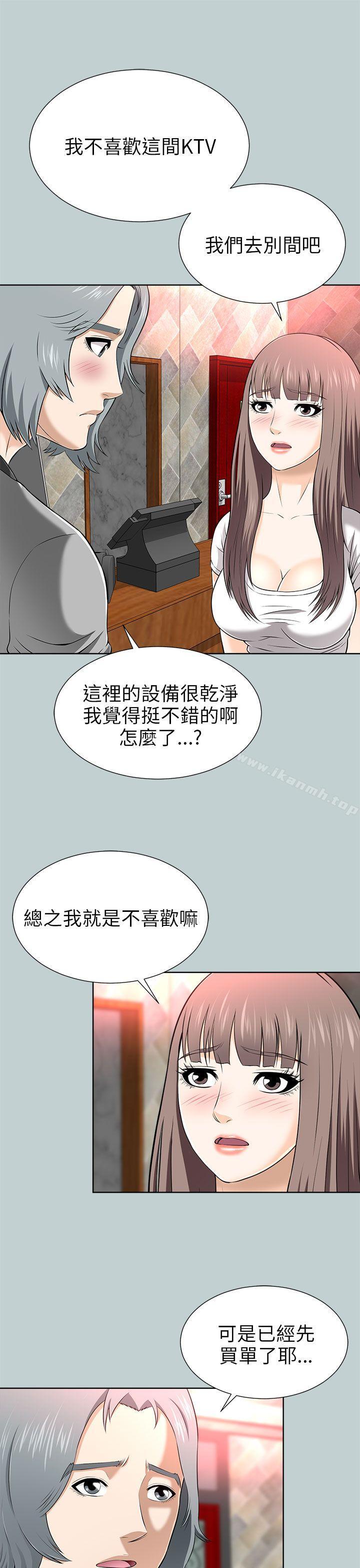 21P - 两个女人