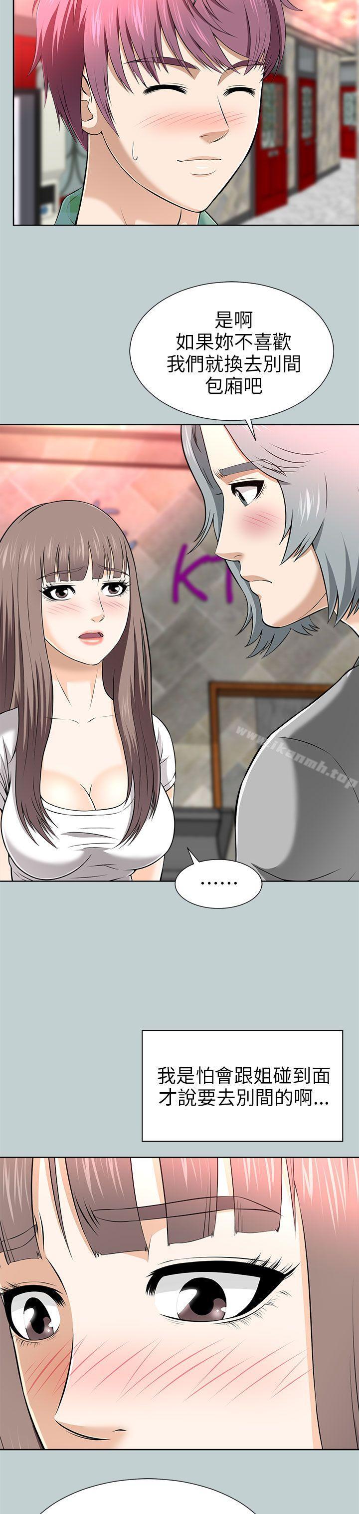 23P - 两个女人
