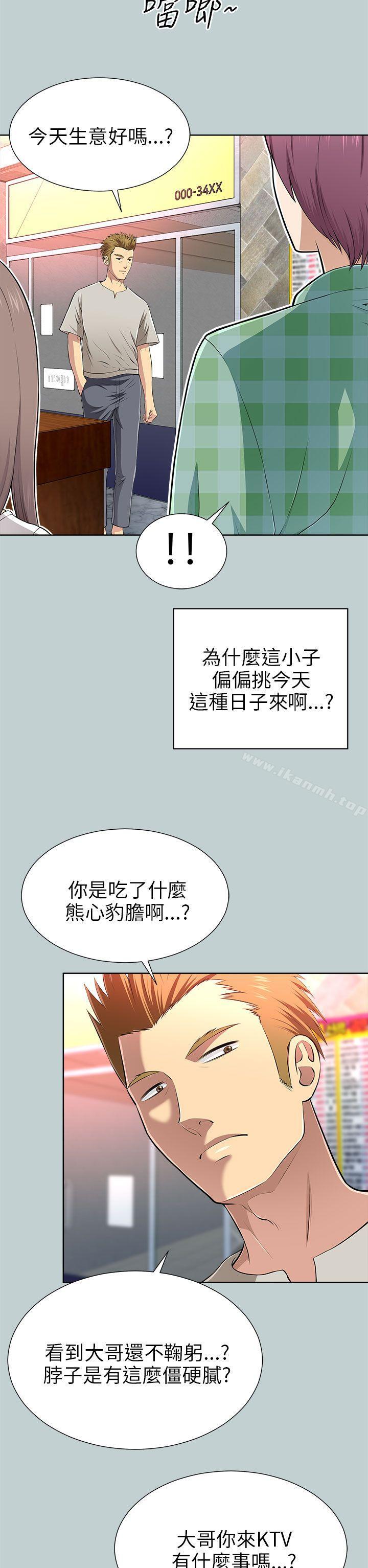 26P - 两个女人