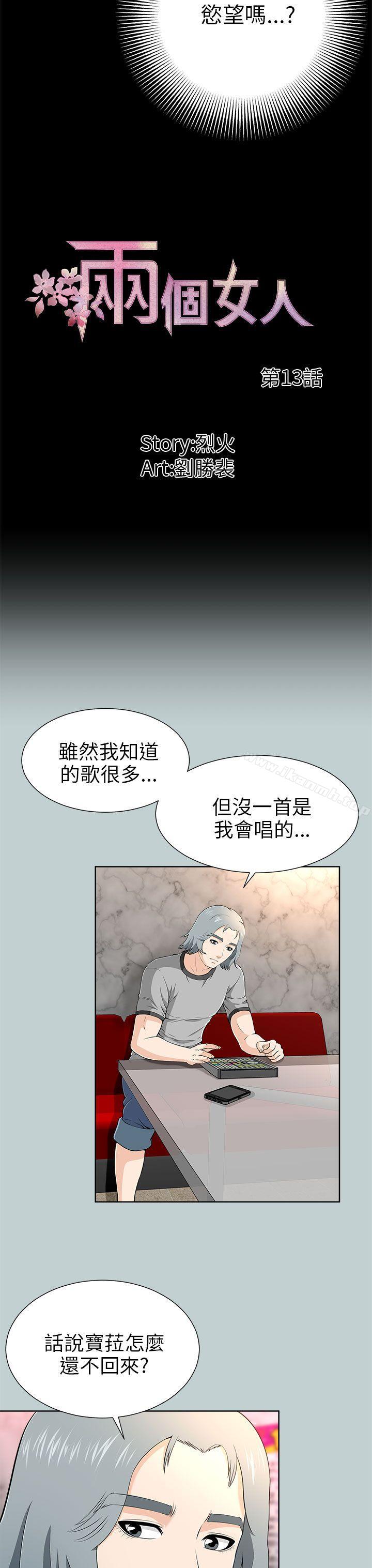 7P - 两个女人