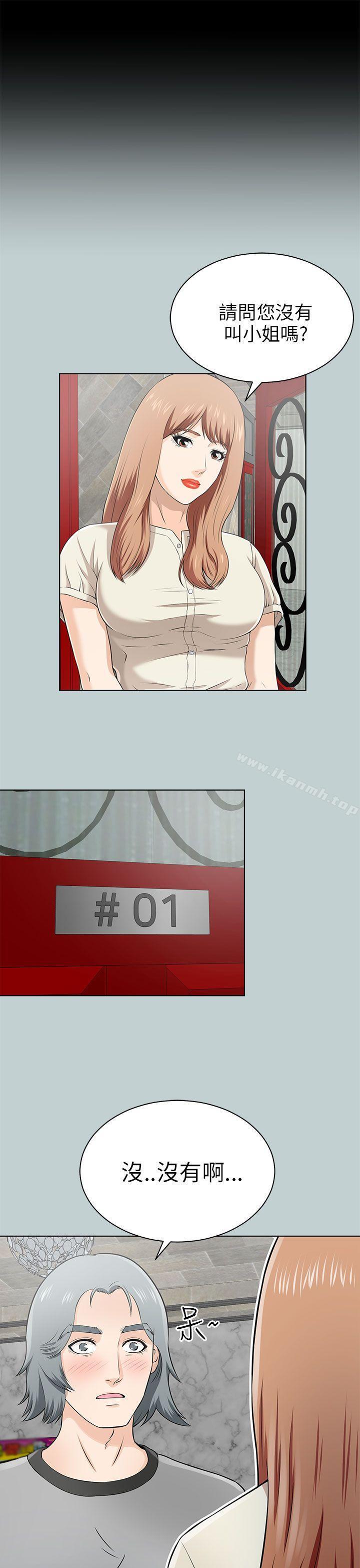 13P - 两个女人
