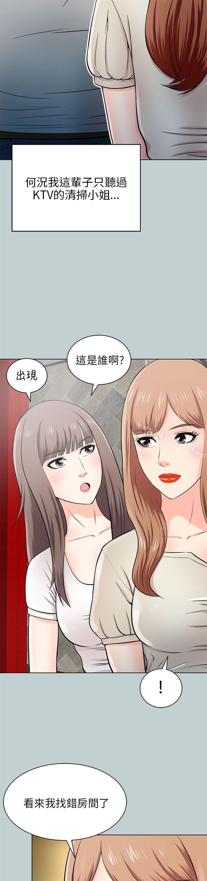 14P - 两个女人