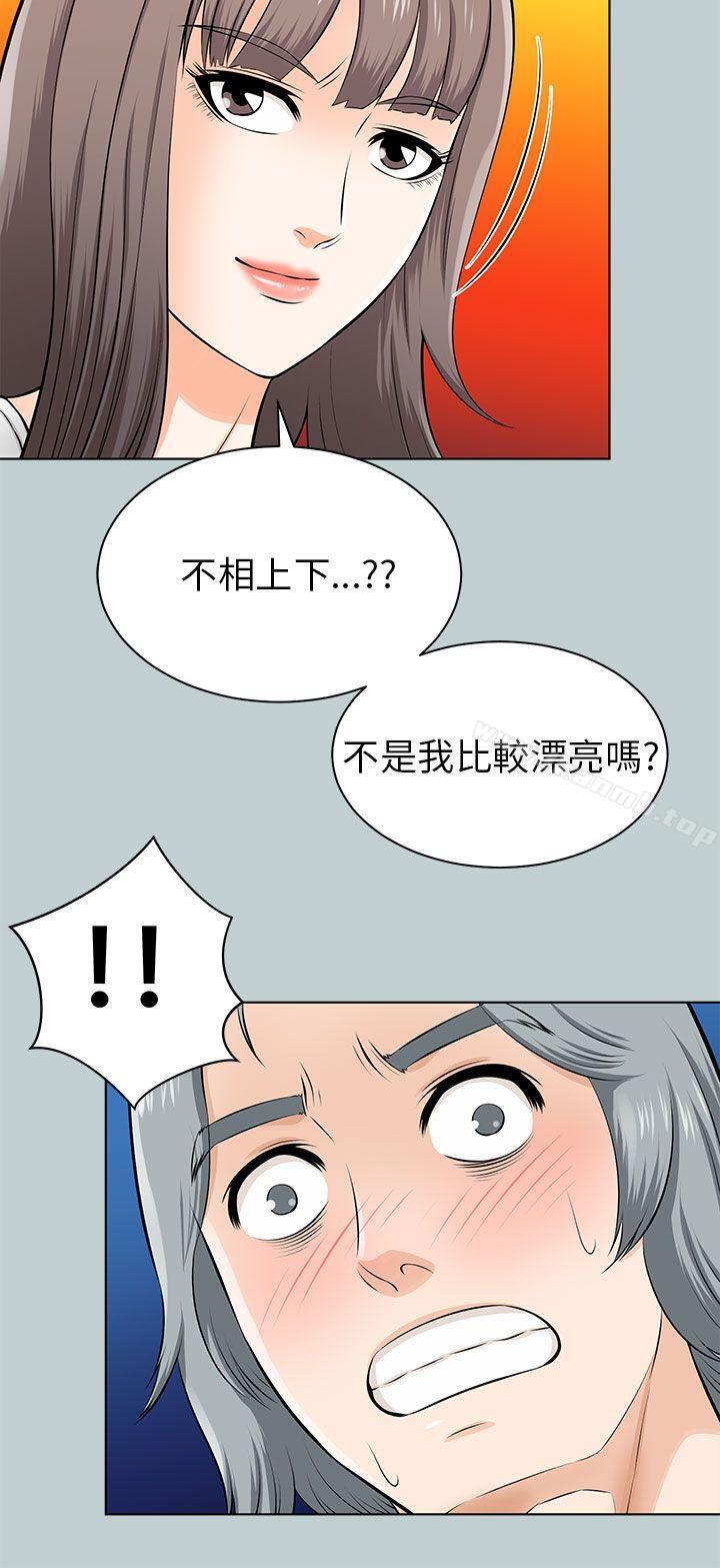16P - 两个女人