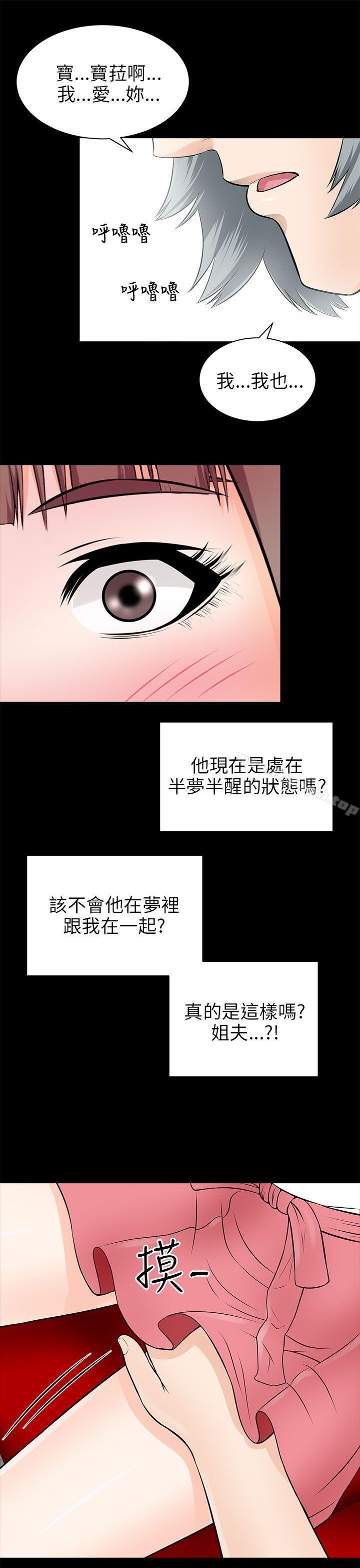 37P - 两个女人