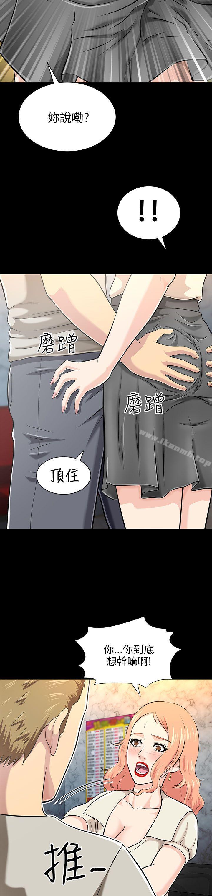 3P - 两个女人