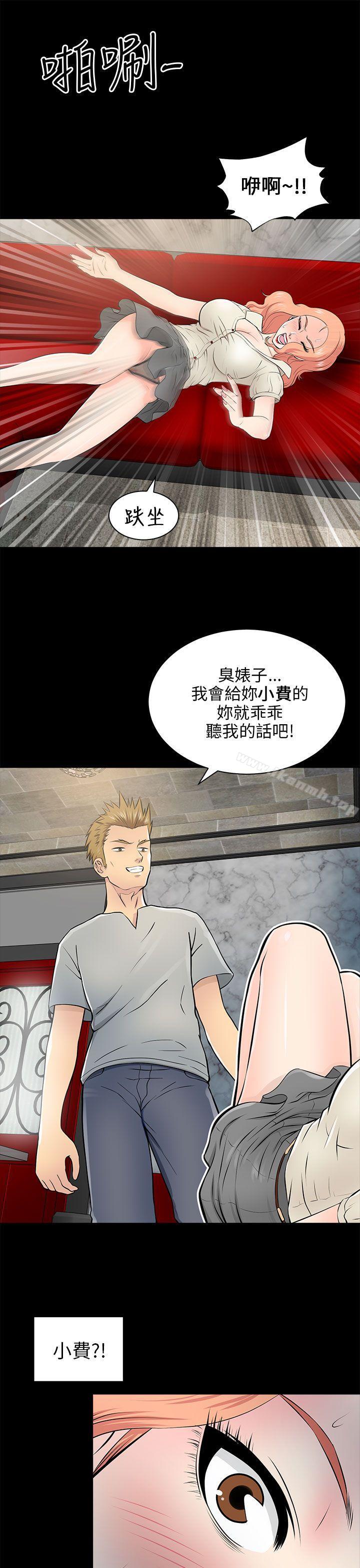 5P - 两个女人