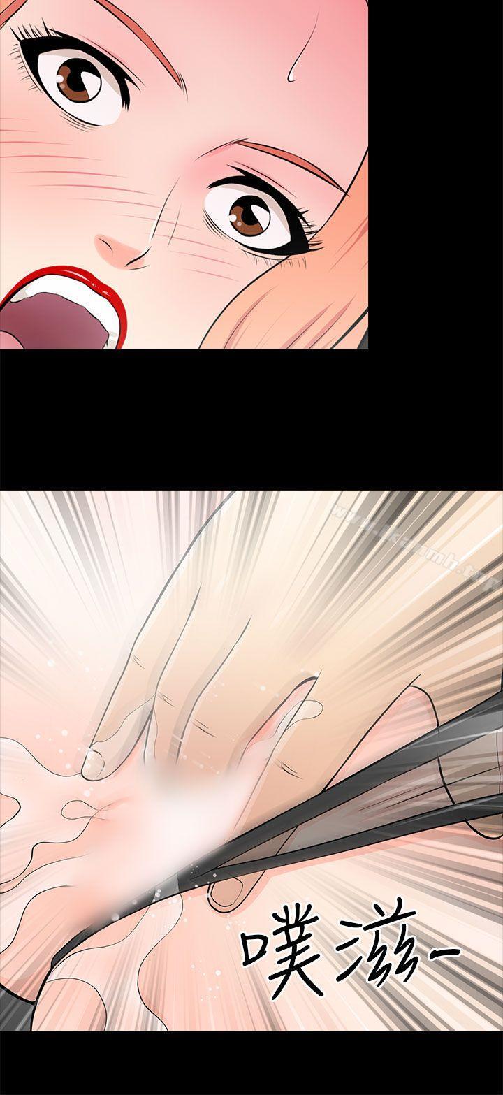 8P - 两个女人